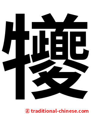 犪