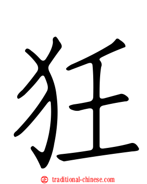 狅