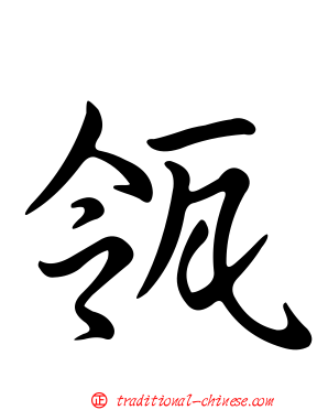 瓴