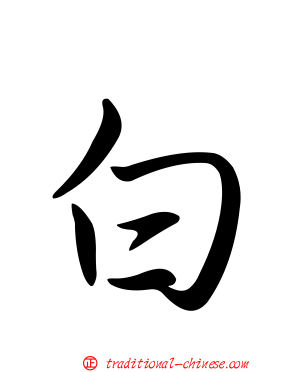 白