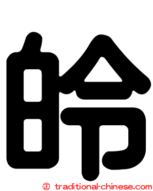 皊