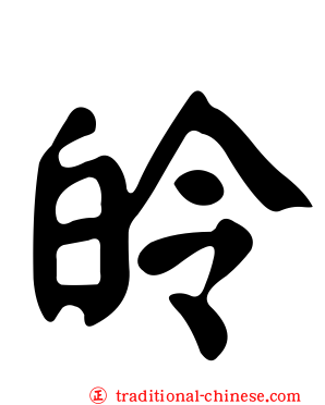 皊