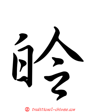 皊