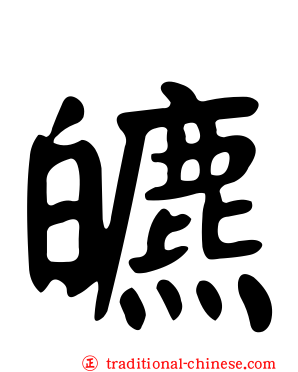 皫