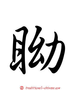 眑