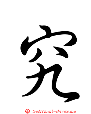 究
