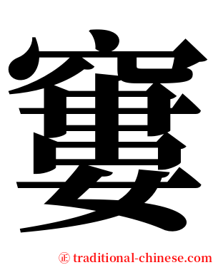 窶 serif font