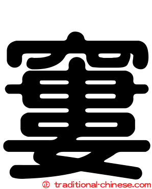 窶