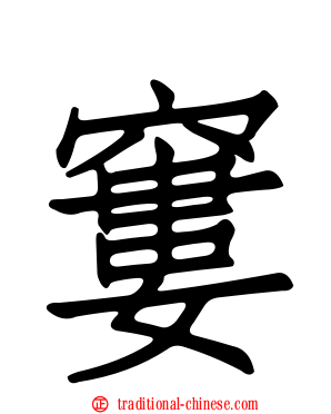 窶