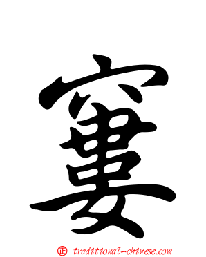 窶