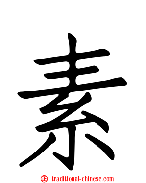 素