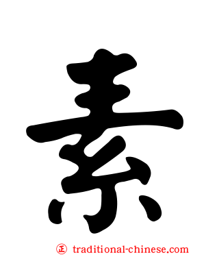 素