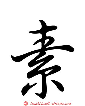素