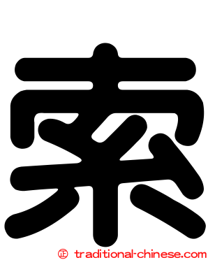 索