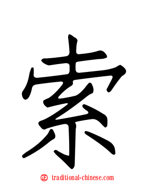 索