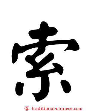 索