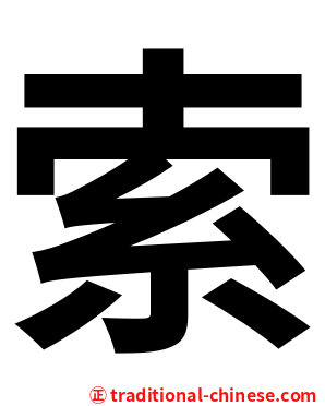 索