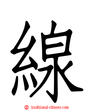 線
