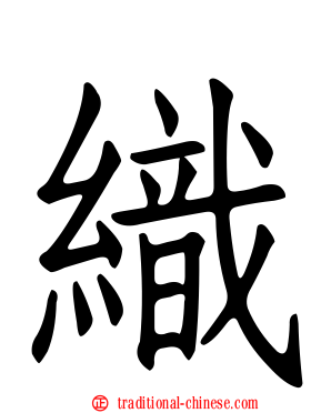 織