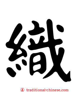 織