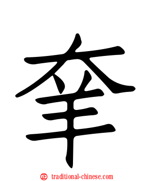 羍