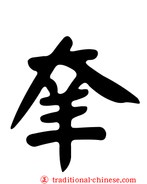 羍