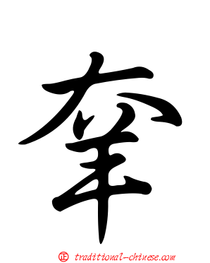 羍