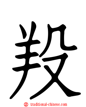 羖