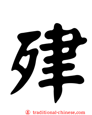 肂