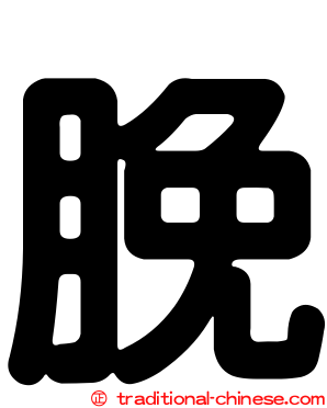 脕