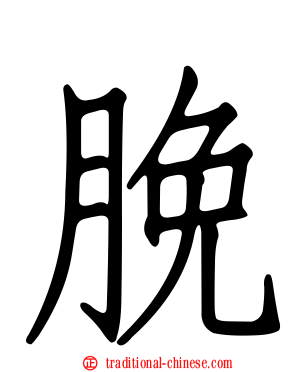 脕