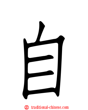 自