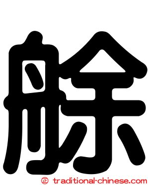 艅