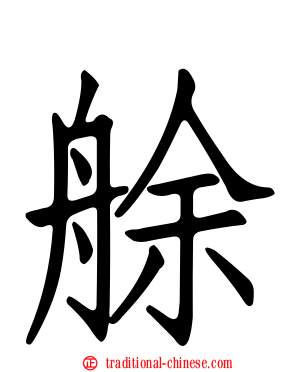 艅