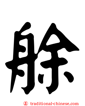 艅