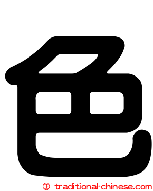 色