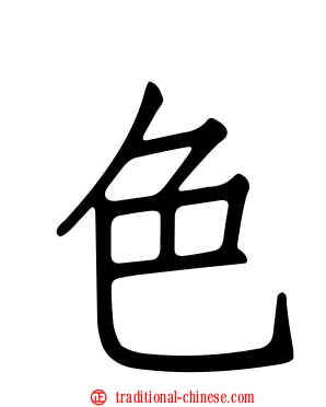 色
