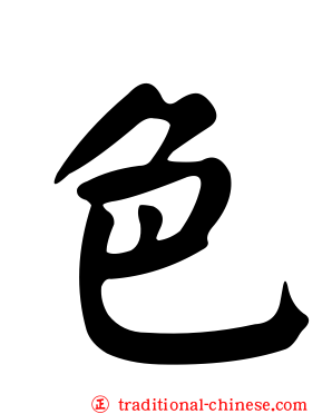 色