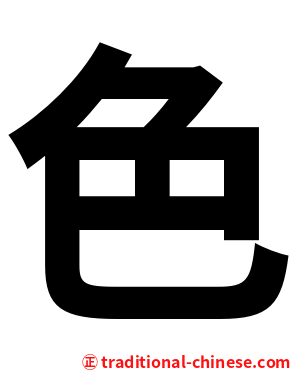 色