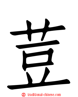 荳