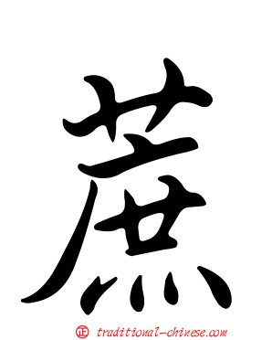 蔗