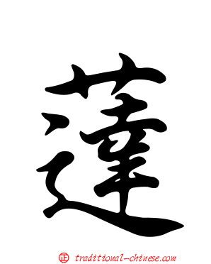 薘