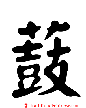 薣
