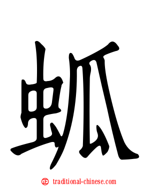 蛌