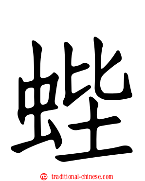 蜌