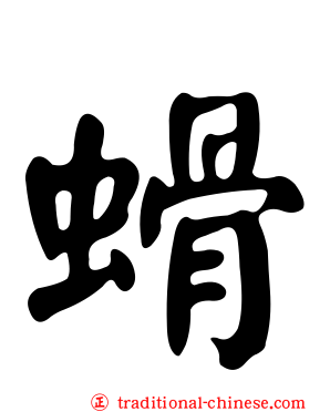 螖
