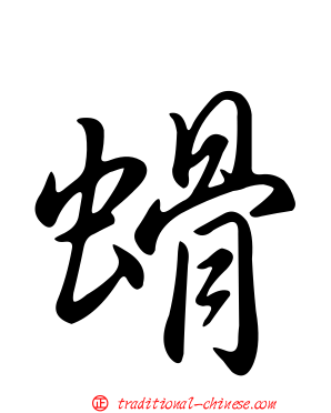 螖
