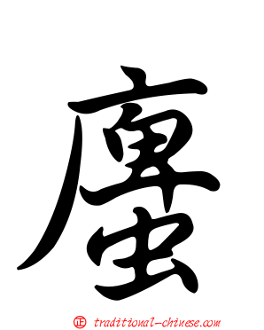 螷