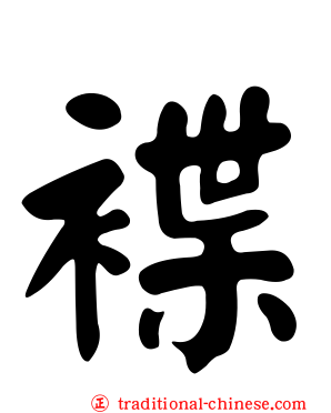 褋