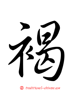 褐